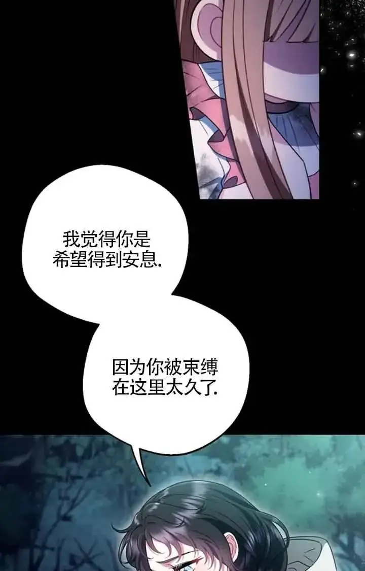 《成为反派的鉴毒师》第51话图67
