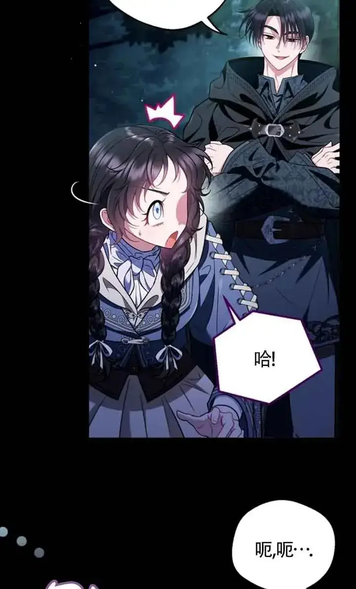 《成为反派的鉴毒师》第51话图7