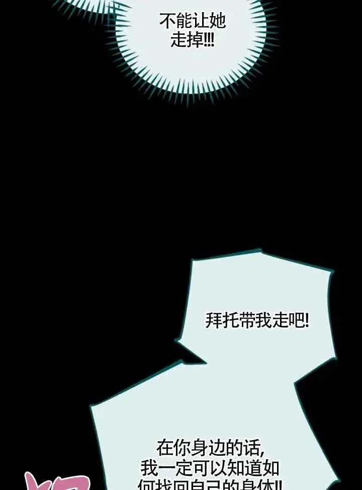 《成为反派的鉴毒师》第51话图92