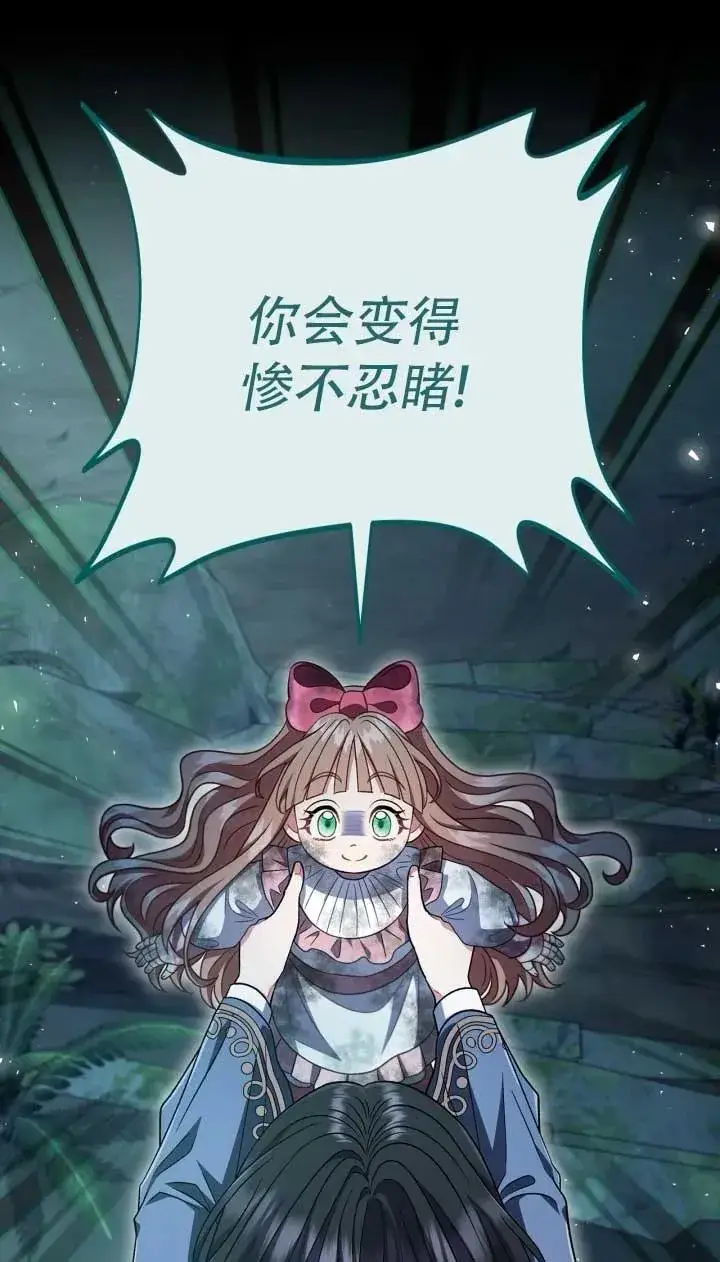 《成为反派的鉴毒师》第52话图16