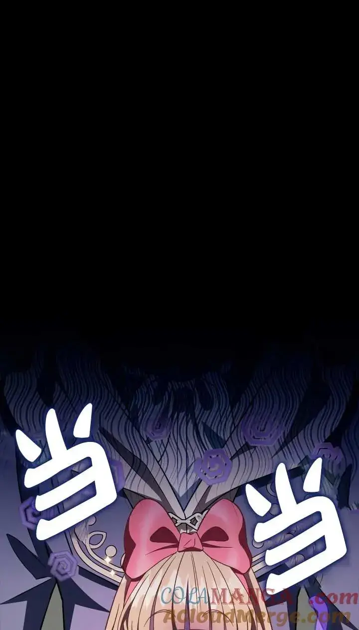 《成为反派的鉴毒师》第52话图21