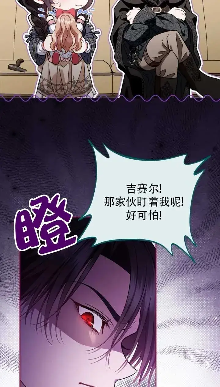 《成为反派的鉴毒师》第52话图28