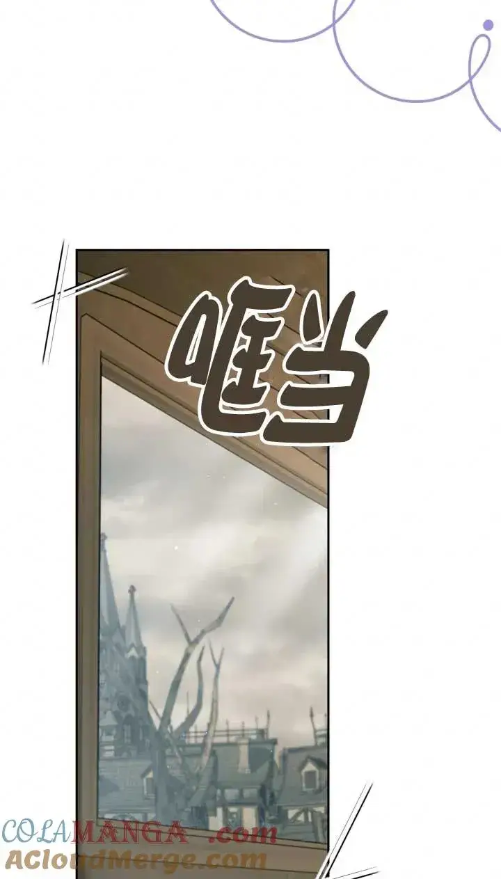 《成为反派的鉴毒师》第52话图33