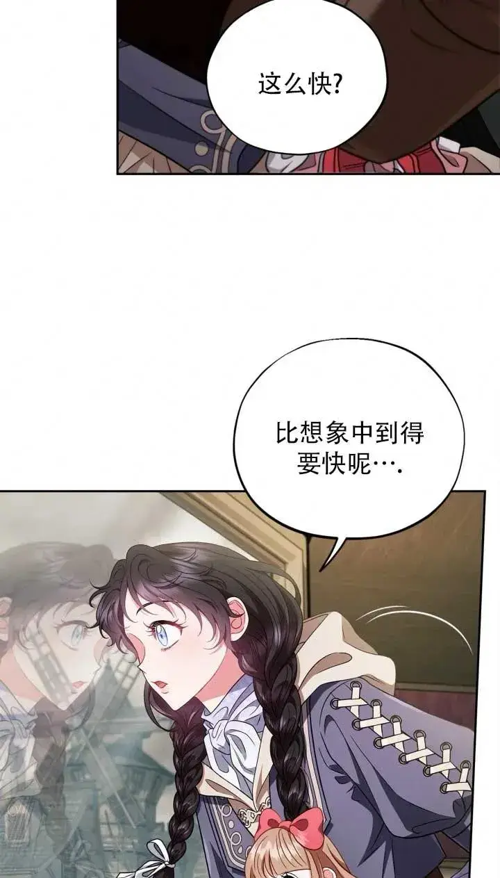 《成为反派的鉴毒师》第52话图35