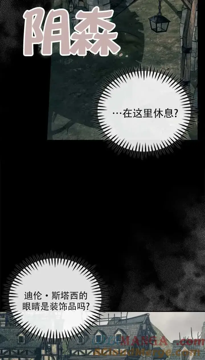 《成为反派的鉴毒师》第52话图37