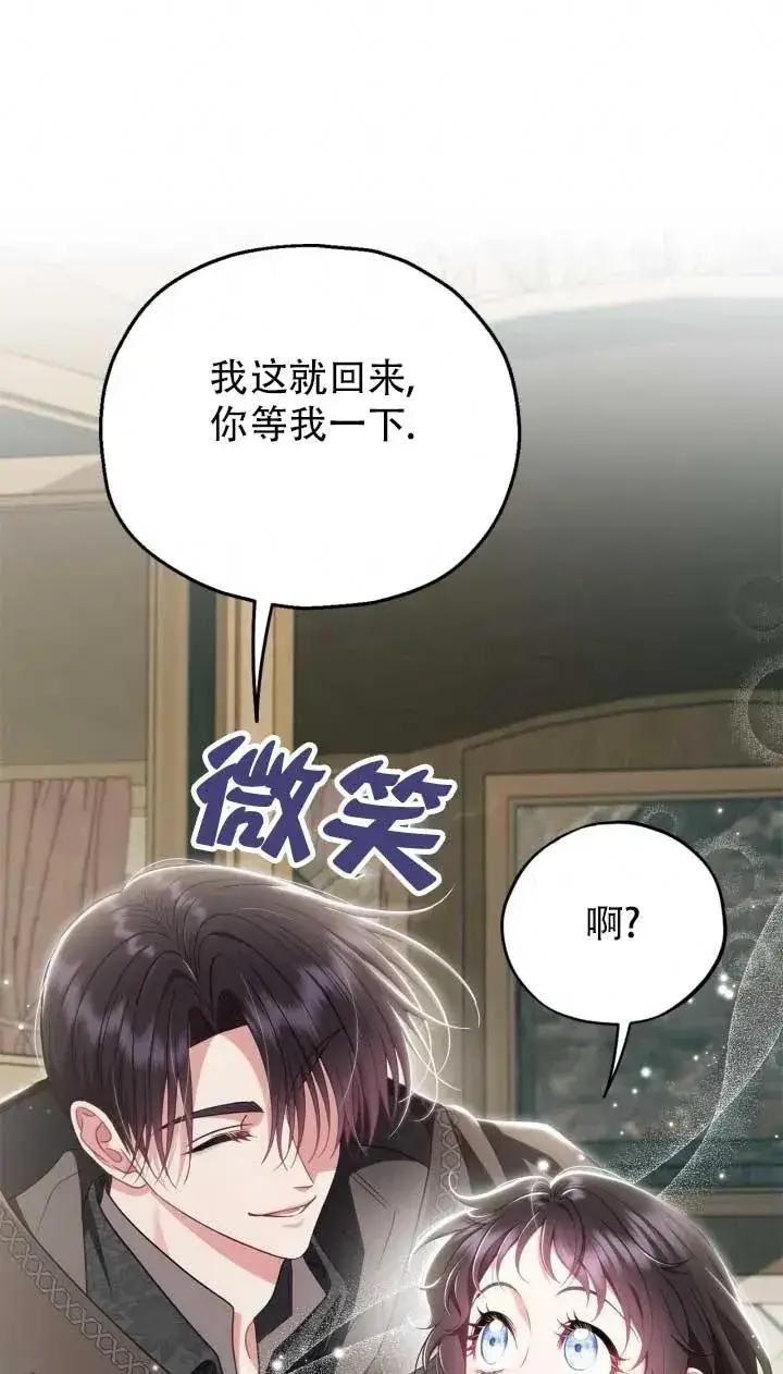 《成为反派的鉴毒师》第52话图46