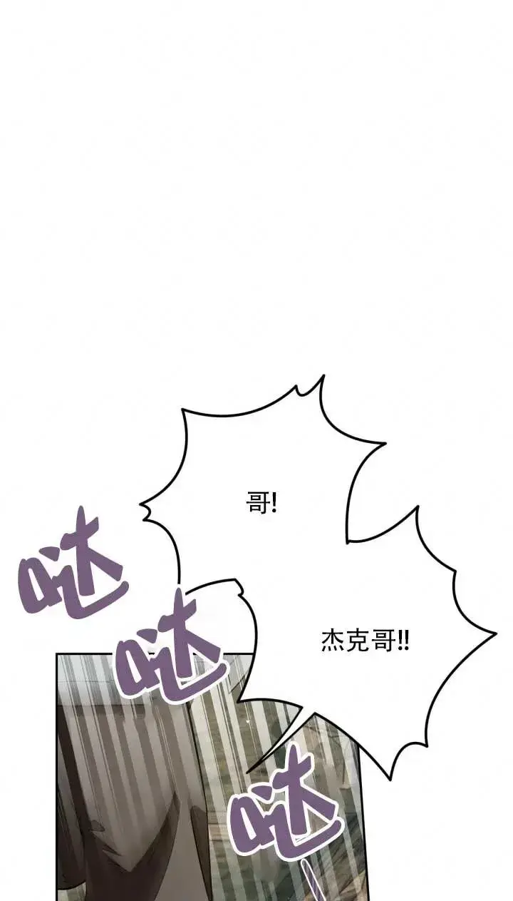 《成为反派的鉴毒师》第52话图50