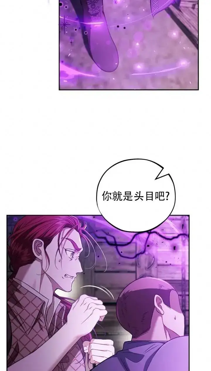 《成为反派的鉴毒师》第52话图68