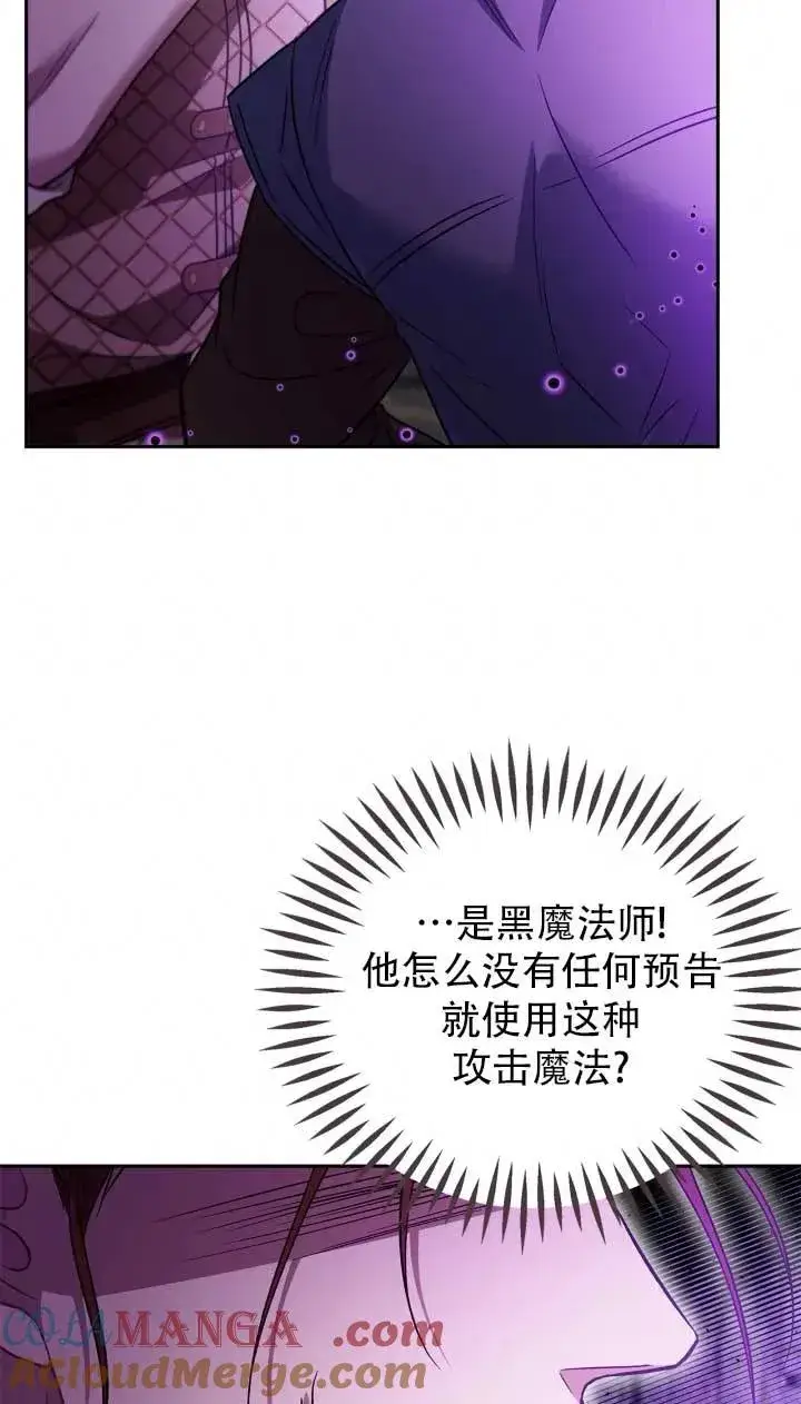 《成为反派的鉴毒师》第52话图69