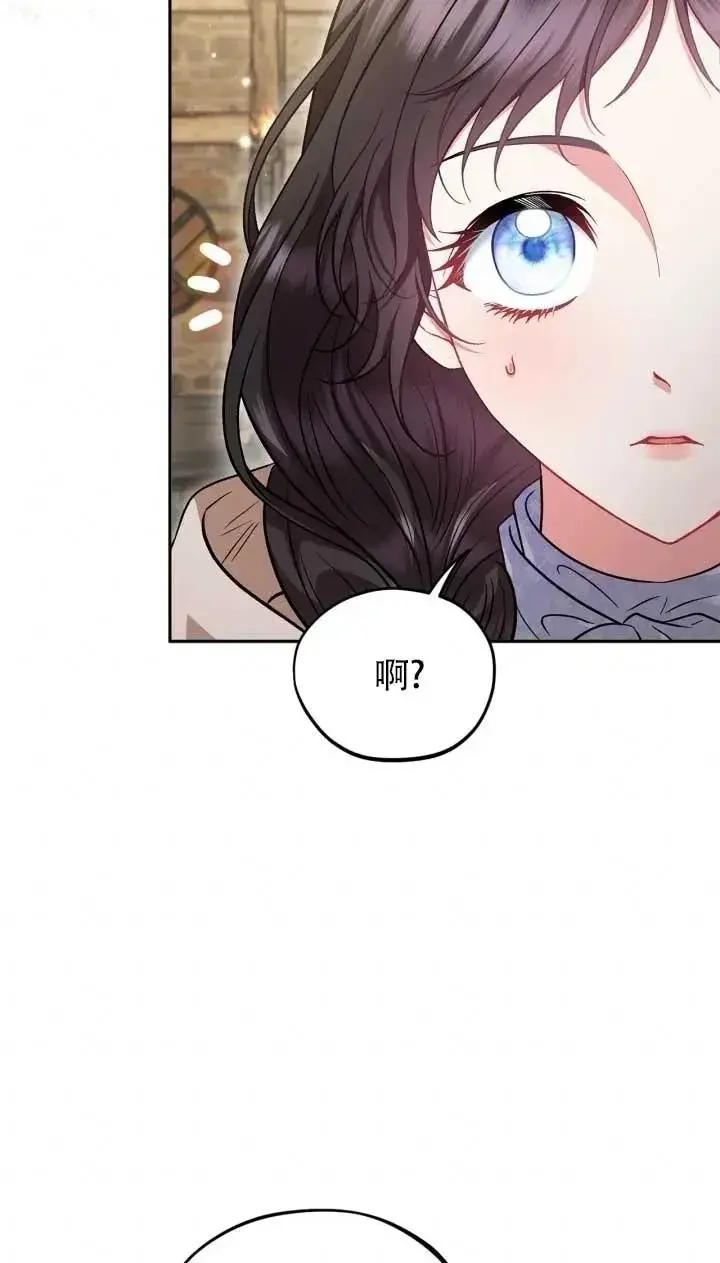 《成为反派的鉴毒师》第52话图80
