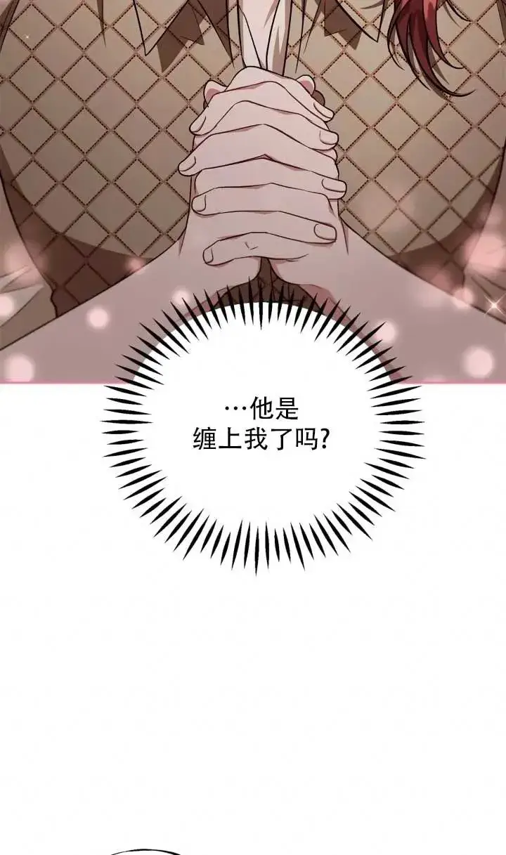 《成为反派的鉴毒师》第52话图82