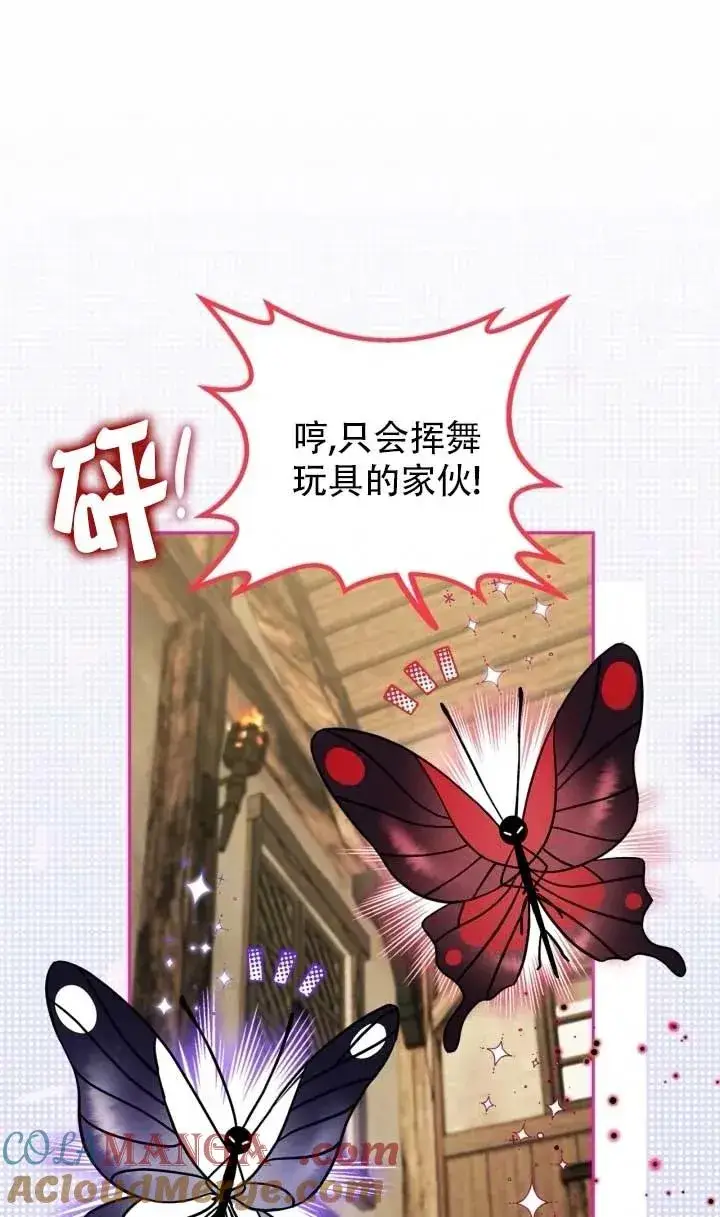 《成为反派的鉴毒师》第52话图89