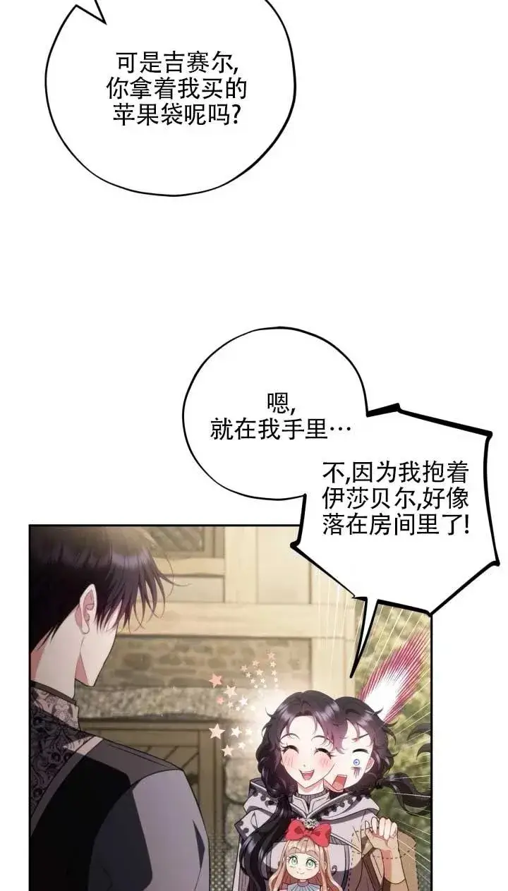 《成为反派的鉴毒师》第53话图100