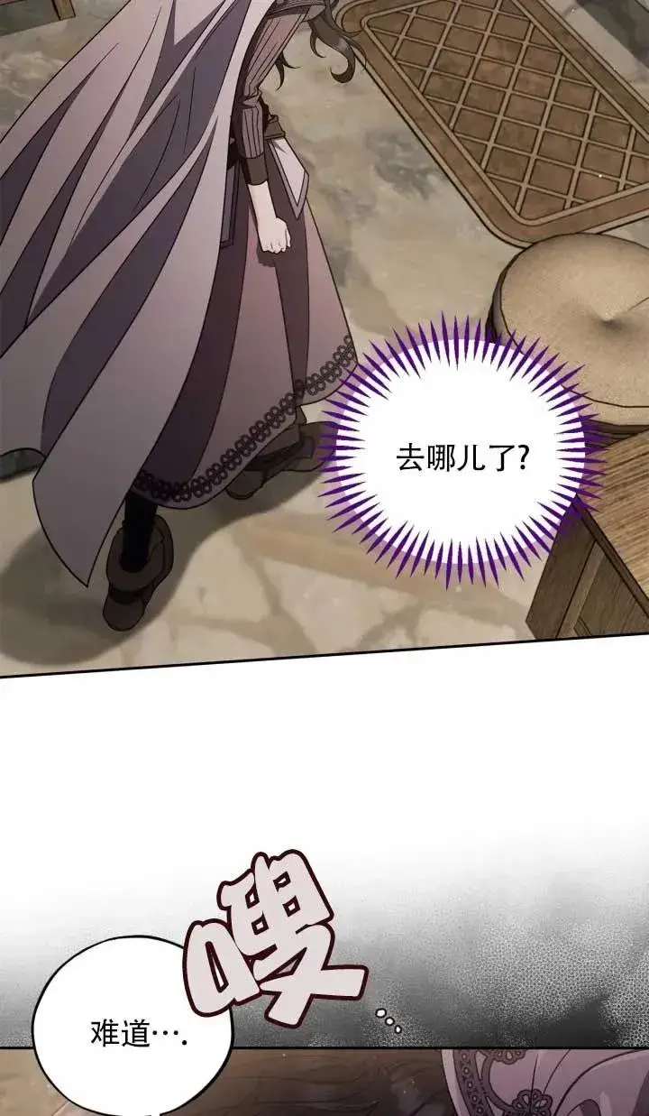 《成为反派的鉴毒师》第53话图108