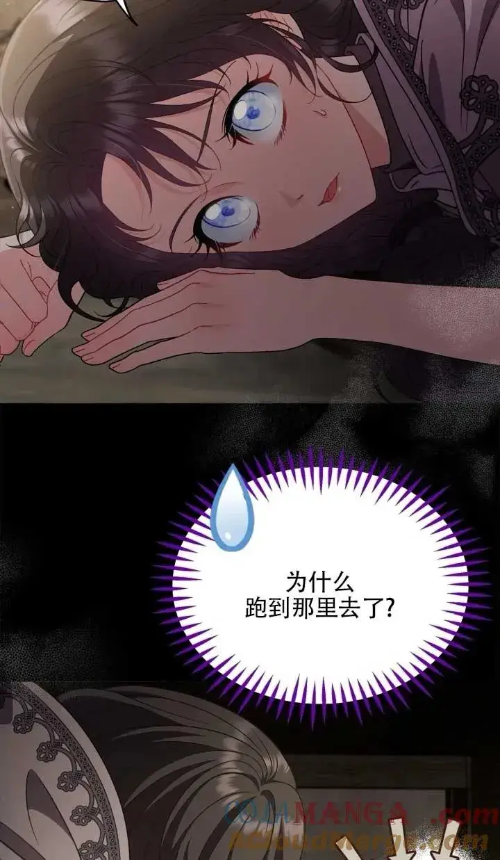 《成为反派的鉴毒师》第53话图109