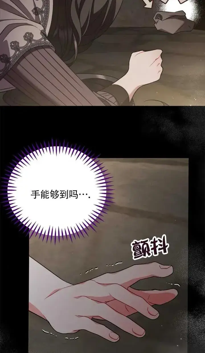 《成为反派的鉴毒师》第53话图110