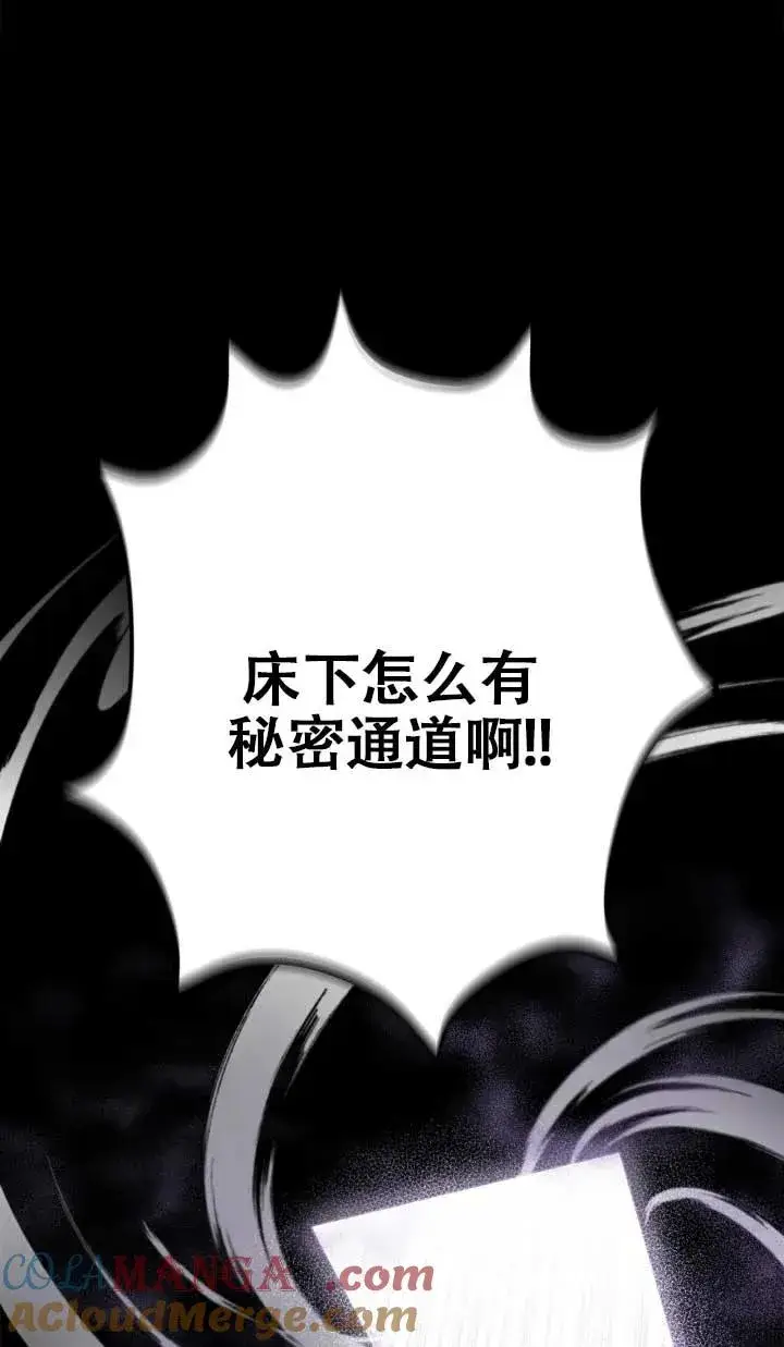 《成为反派的鉴毒师》第53话图113