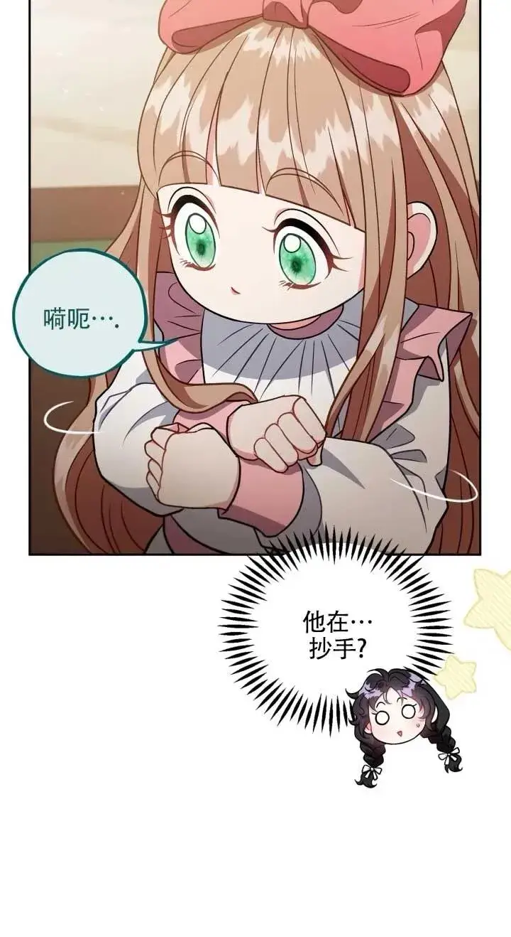 《成为反派的鉴毒师》第53话图18