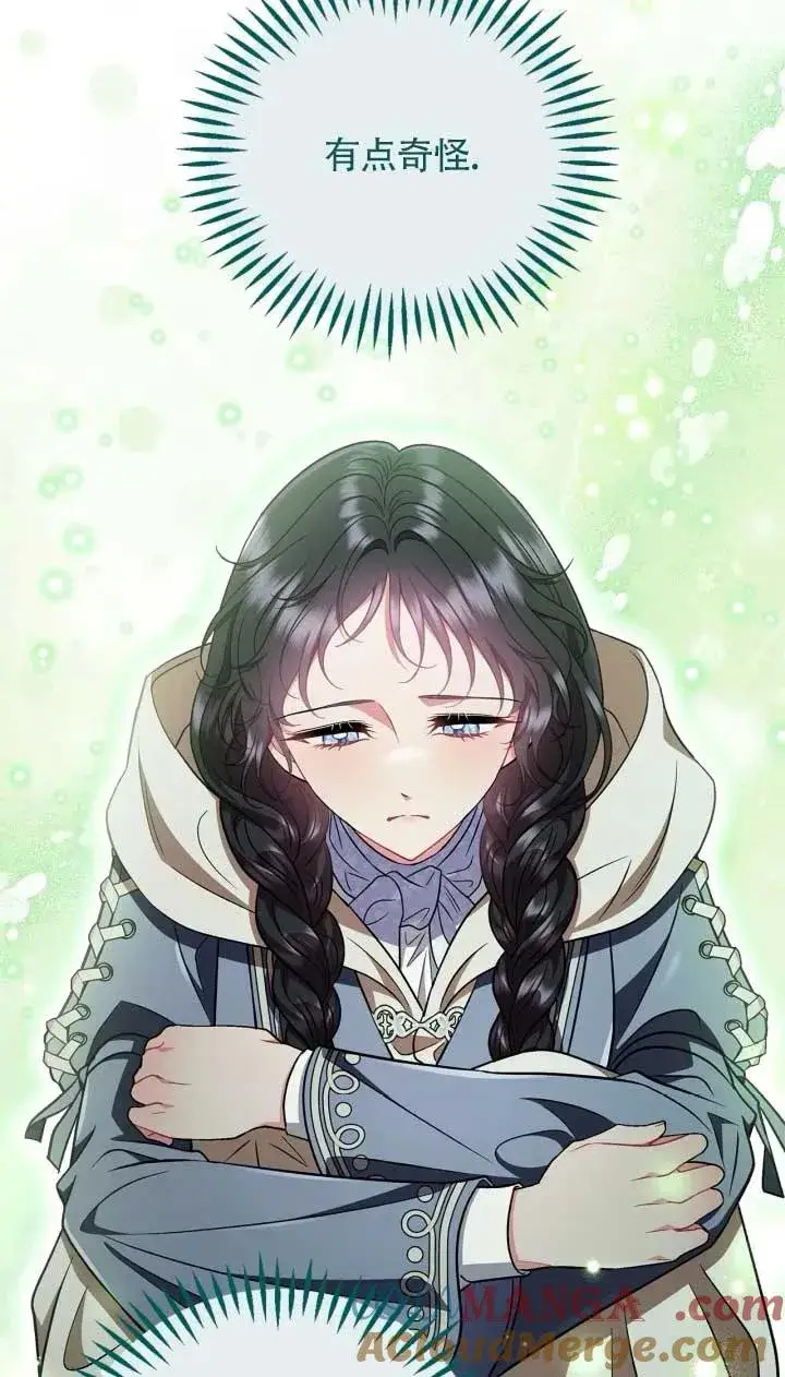 《成为反派的鉴毒师》第53话图29