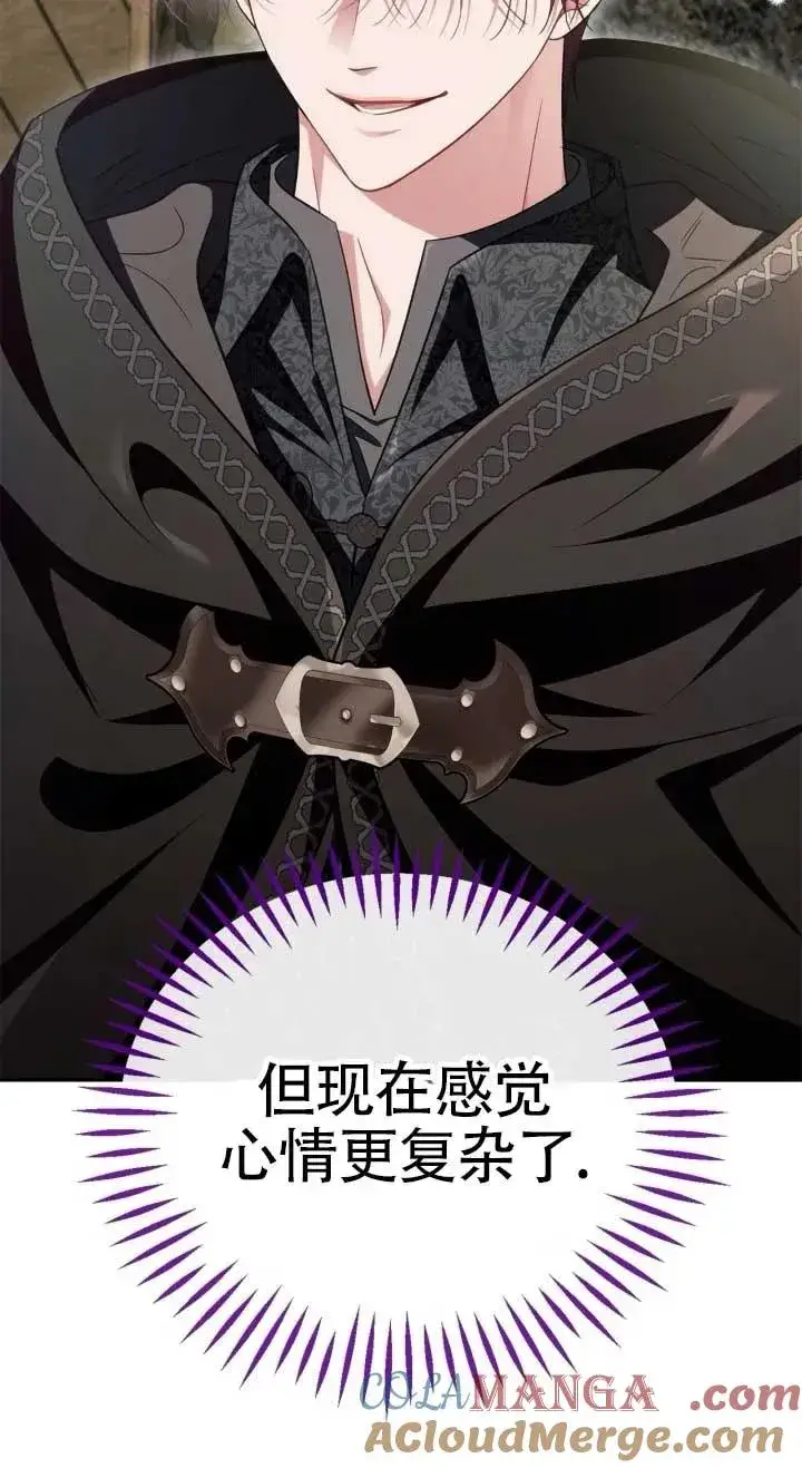 《成为反派的鉴毒师》第53话图49