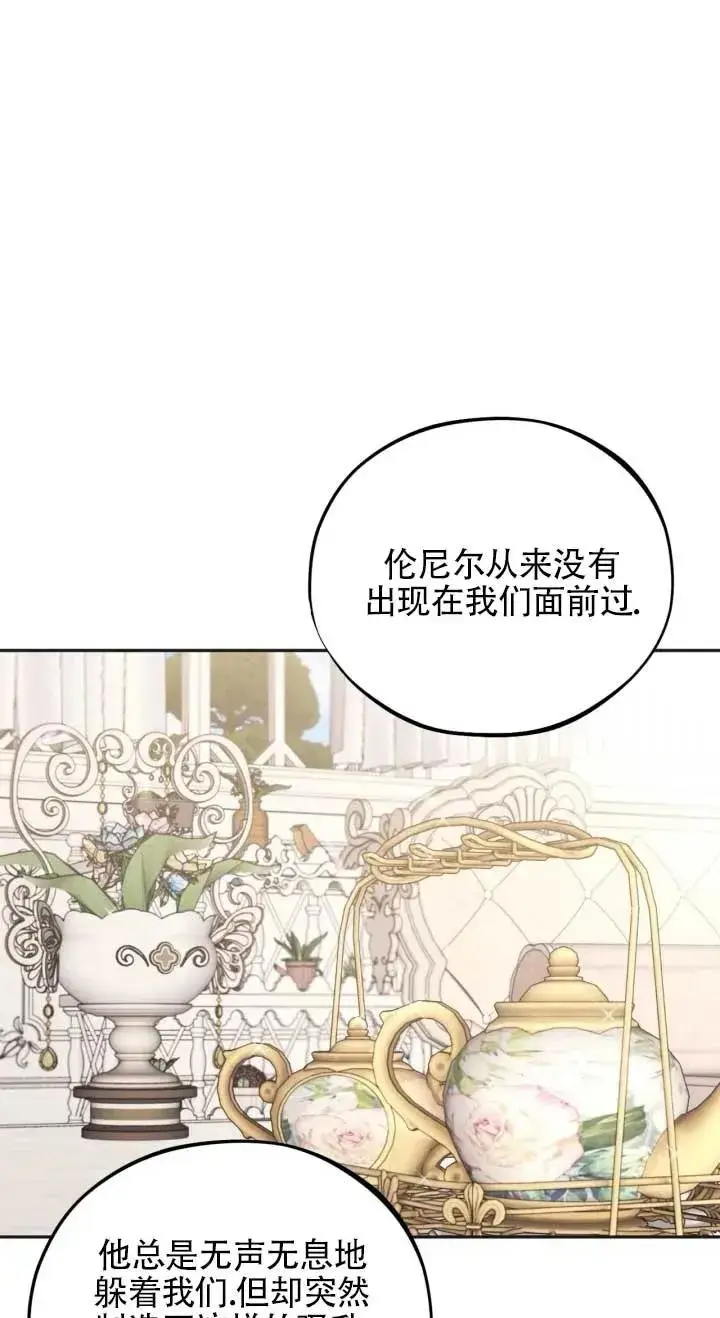 《成为反派的鉴毒师》第53话图58