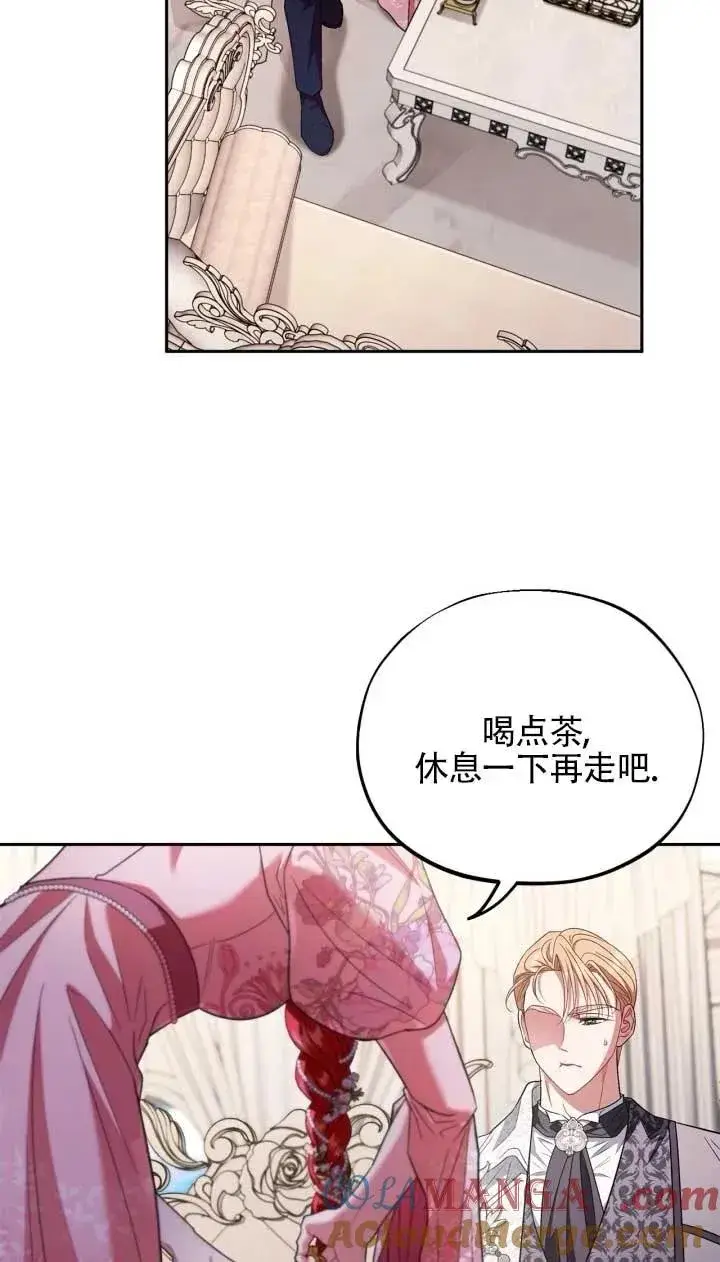 《成为反派的鉴毒师》第53话图85