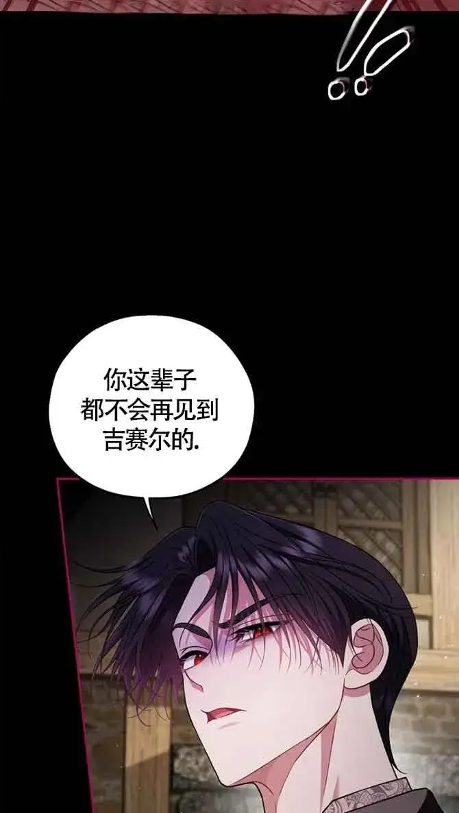 《成为反派的鉴毒师》第54话图21