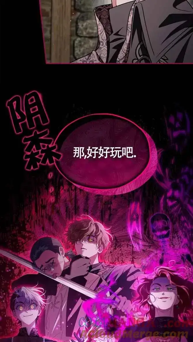 《成为反派的鉴毒师》第54话图22