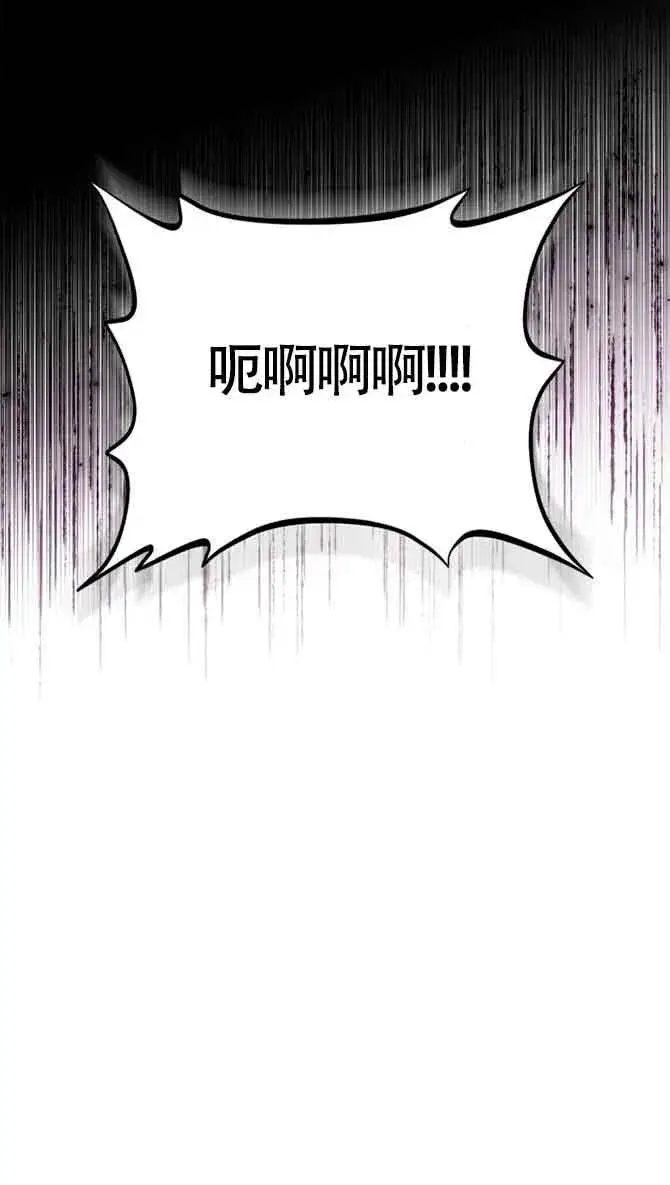 《成为反派的鉴毒师》第54话图24