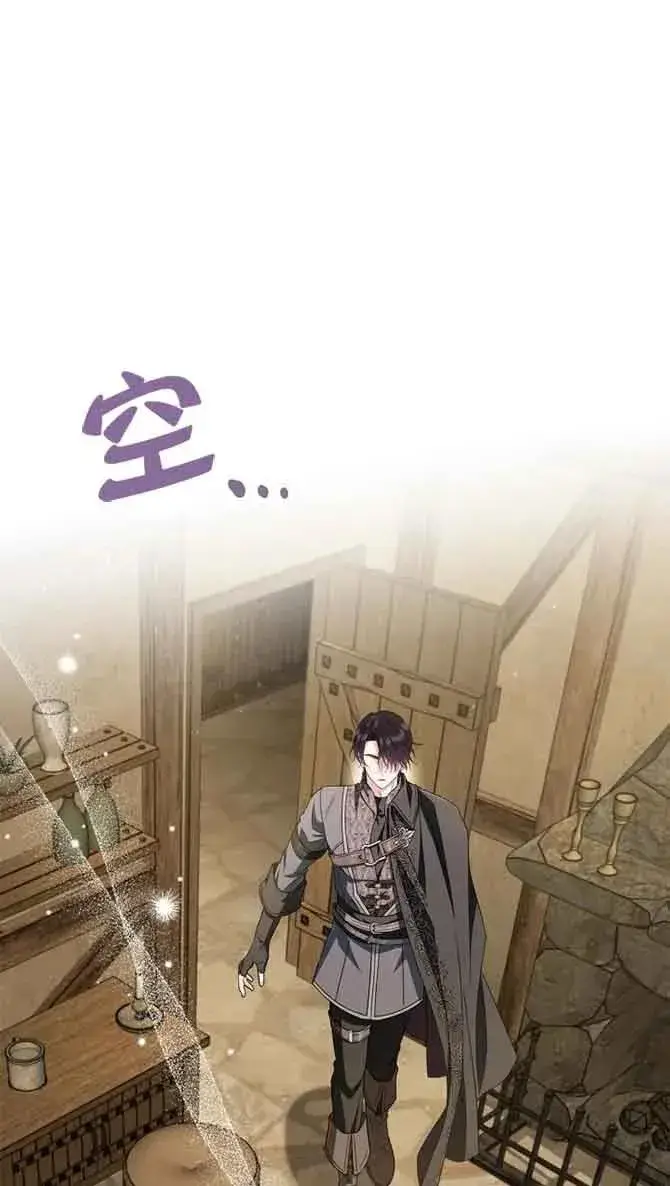 《成为反派的鉴毒师》第54话图27