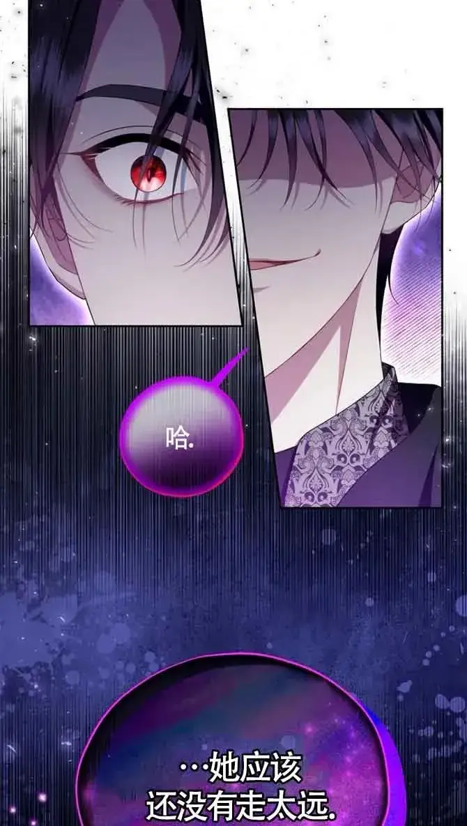《成为反派的鉴毒师》第54话图29