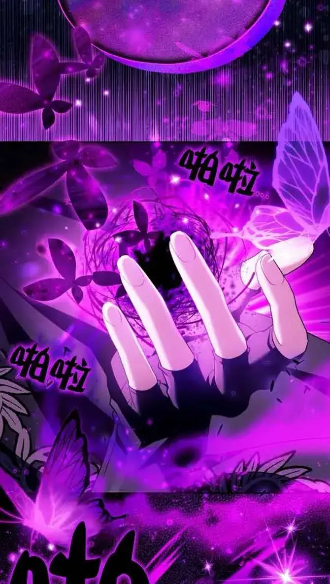 《成为反派的鉴毒师》第54话图30