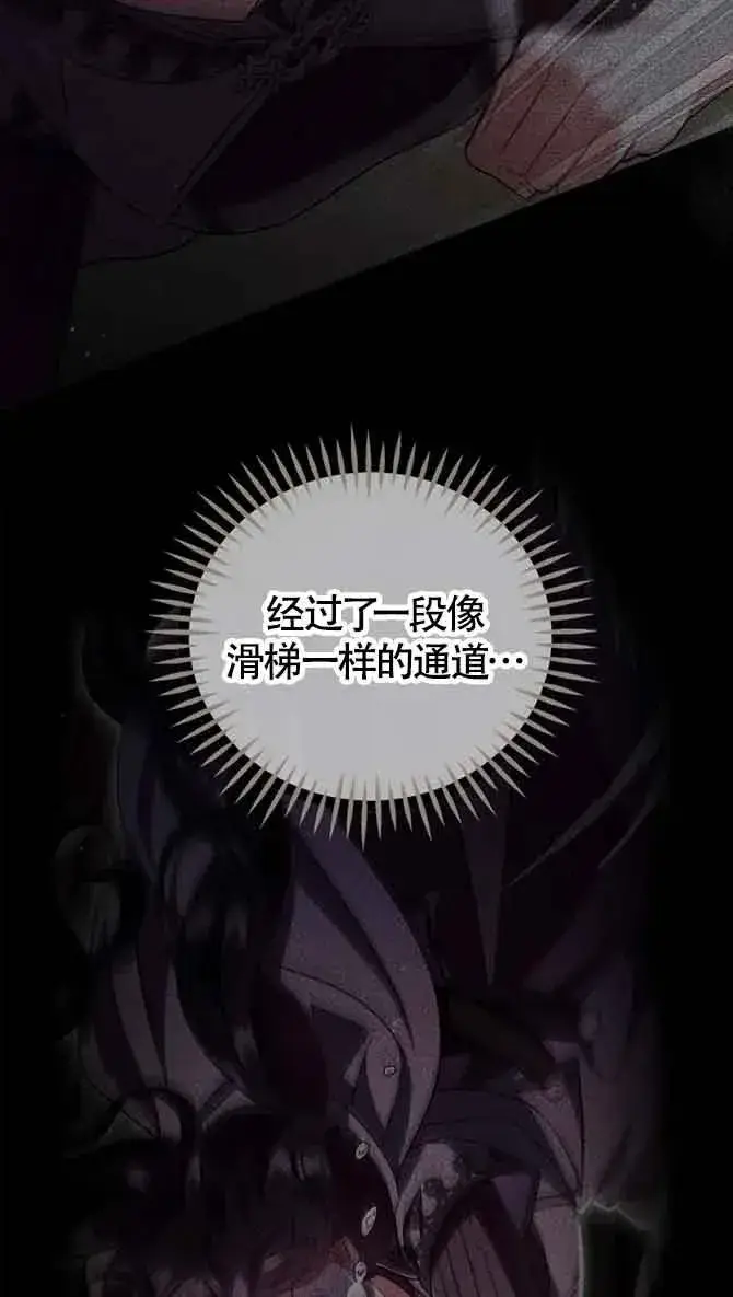 《成为反派的鉴毒师》第54话图38
