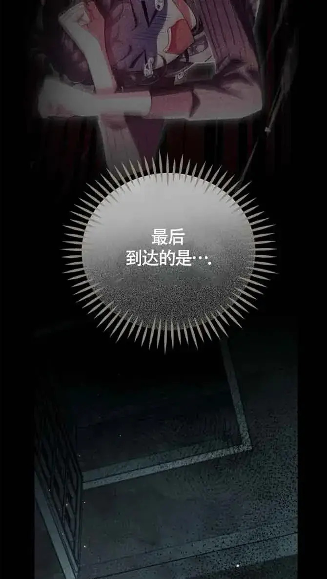 《成为反派的鉴毒师》第54话图39