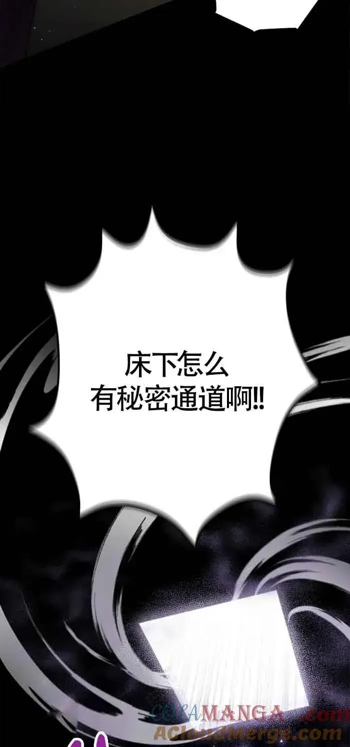 《成为反派的鉴毒师》第54话图4