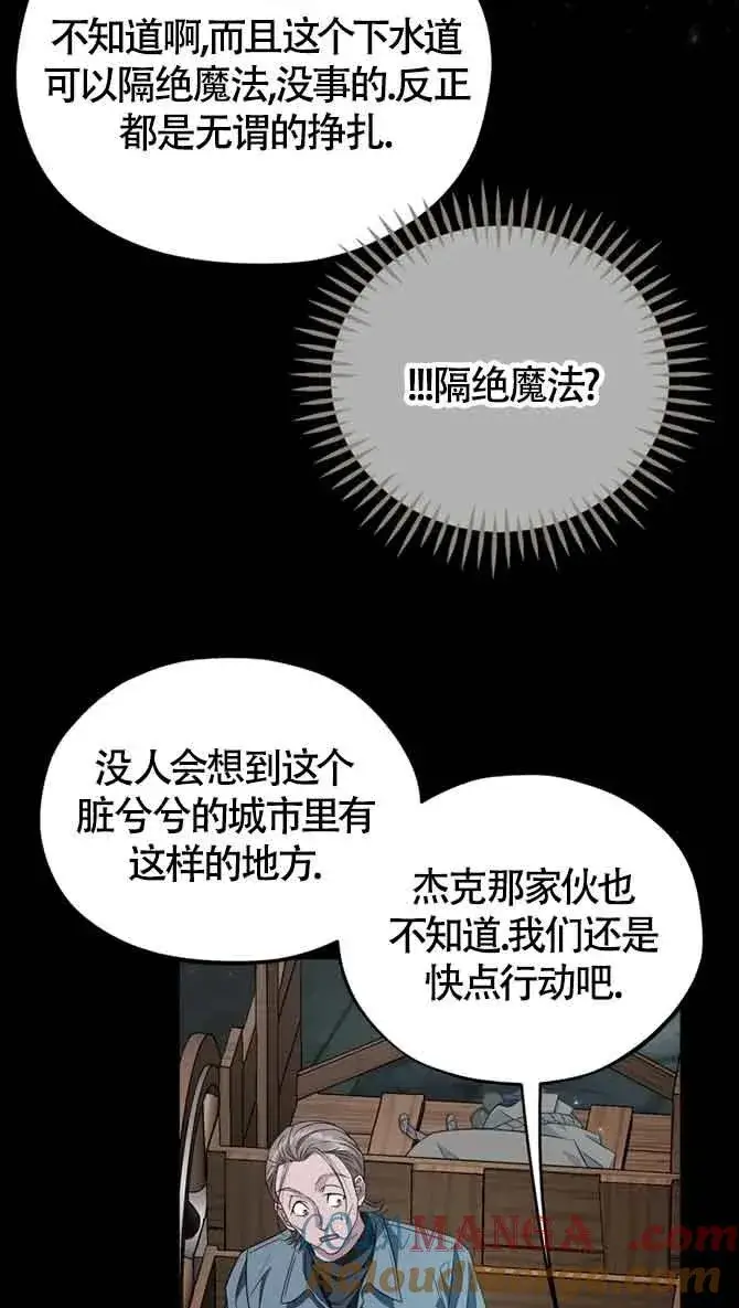 《成为反派的鉴毒师》第54话图46