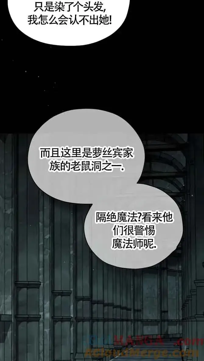 《成为反派的鉴毒师》第54话图49