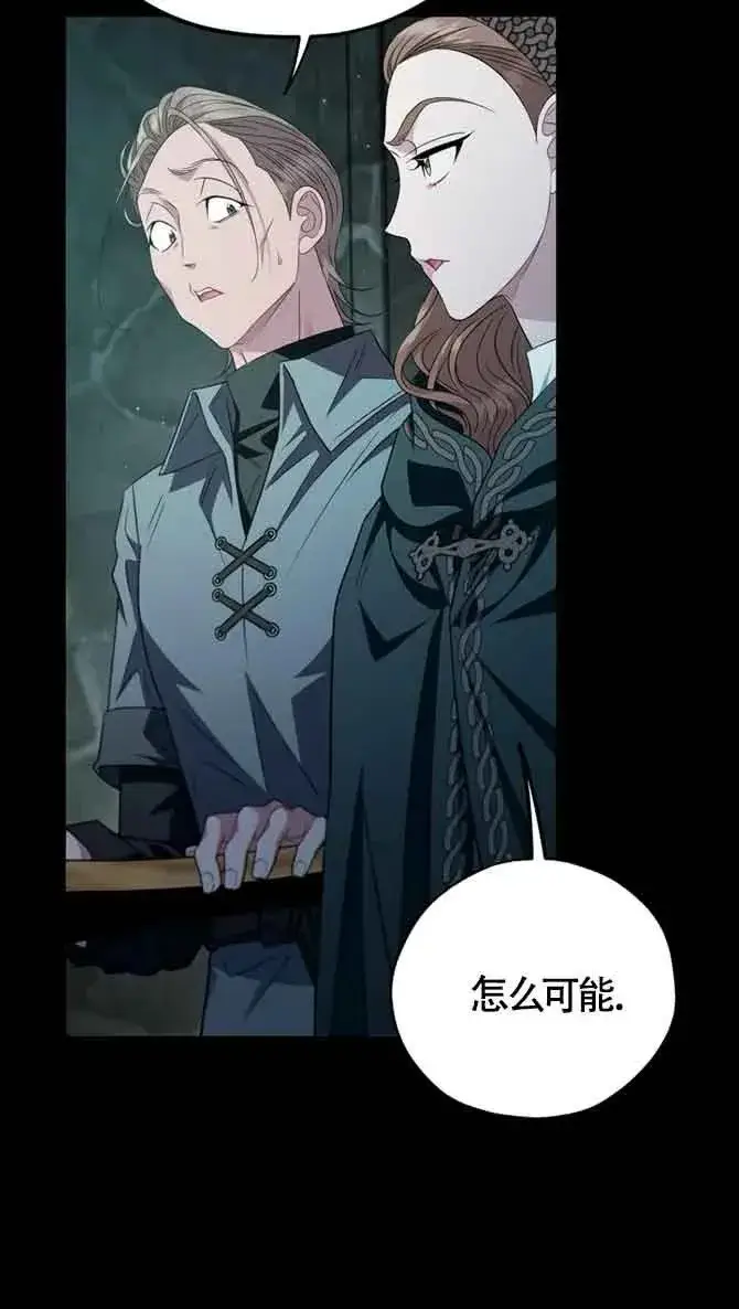 《成为反派的鉴毒师》第54话图56