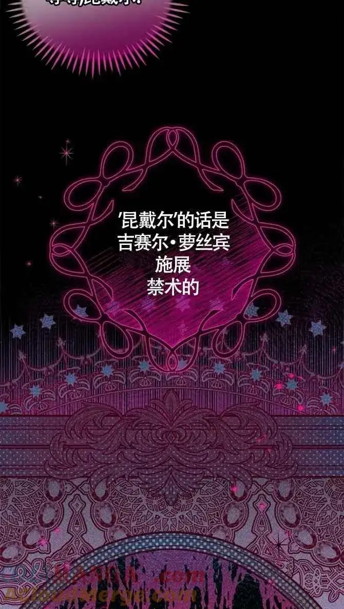 《成为反派的鉴毒师》第54话图64