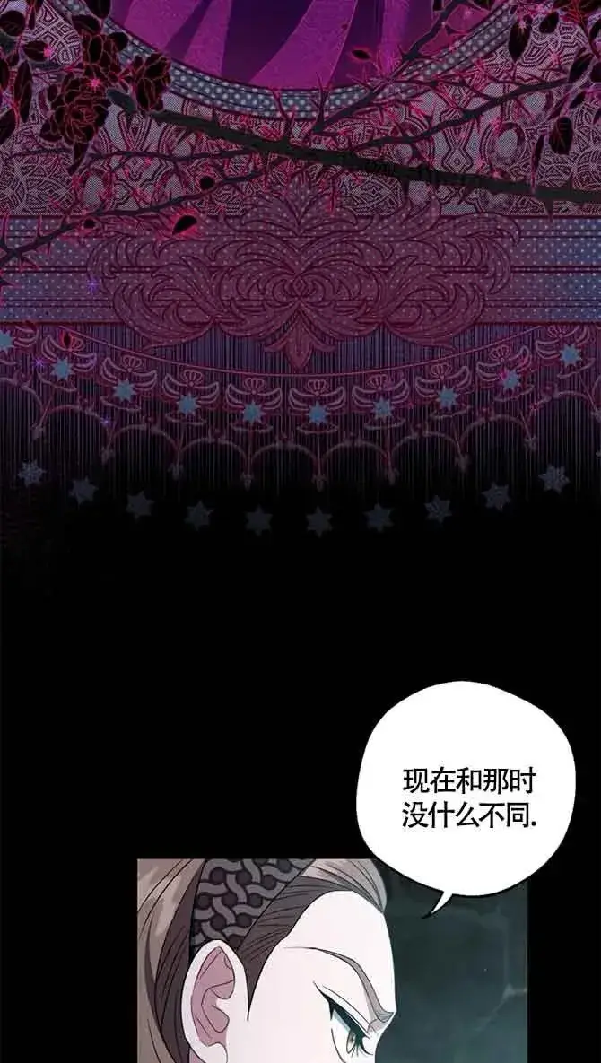 《成为反派的鉴毒师》第54话图66