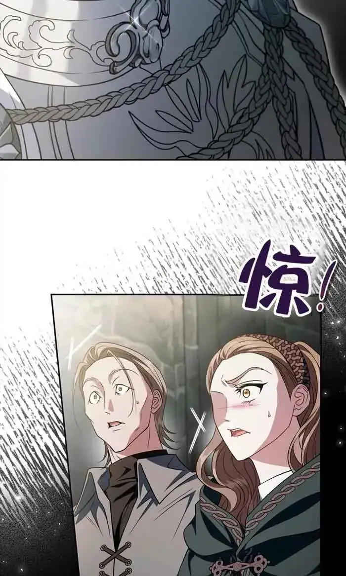 《成为反派的鉴毒师》第54话图75