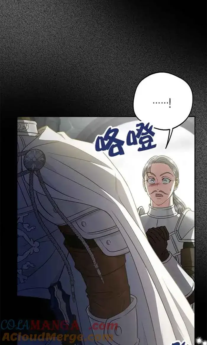 《成为反派的鉴毒师》第54话图82