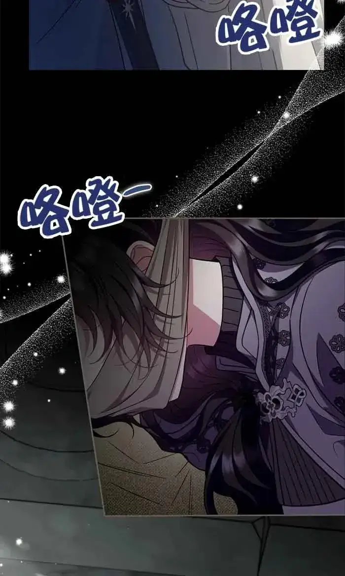 《成为反派的鉴毒师》第54话图83