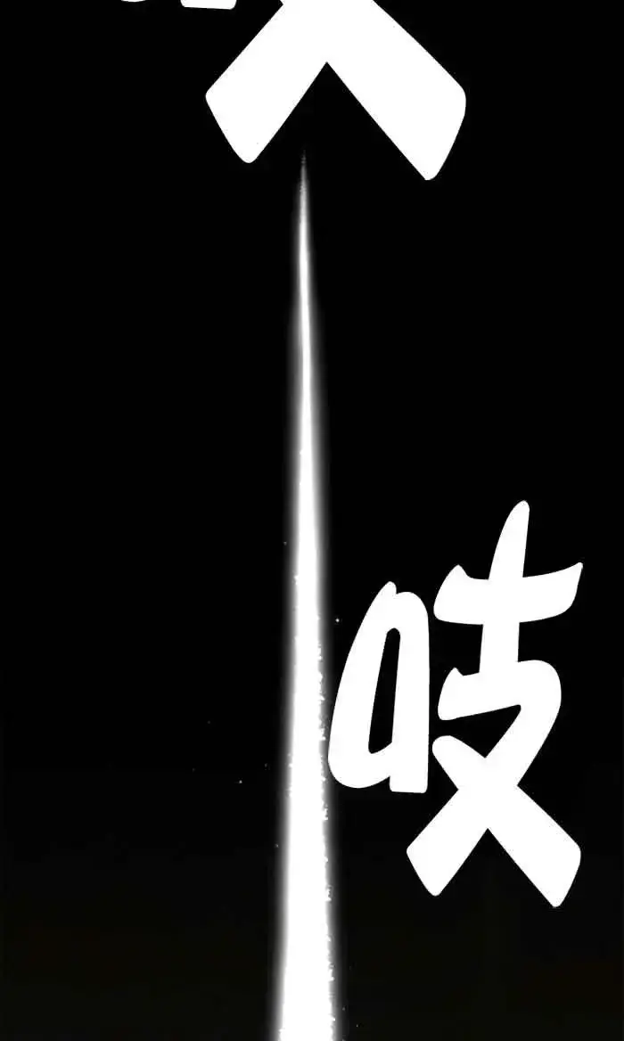 《成为反派的鉴毒师》第54话图87