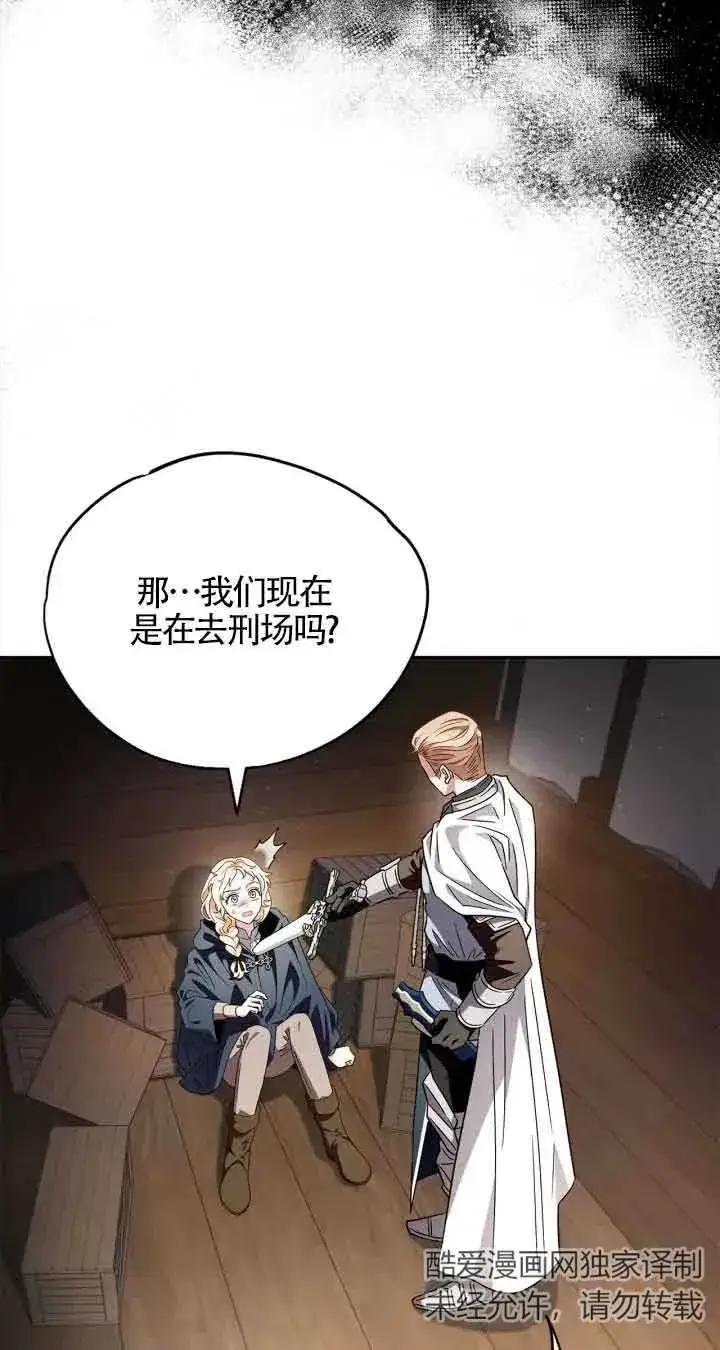 《成为反派的鉴毒师》第08话图18