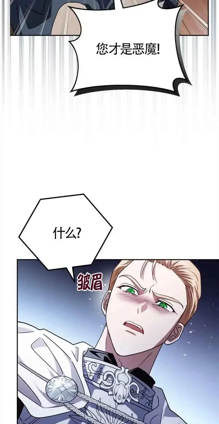 《成为反派的鉴毒师》第08话图24