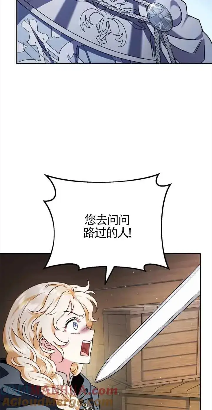 《成为反派的鉴毒师》第08话图25