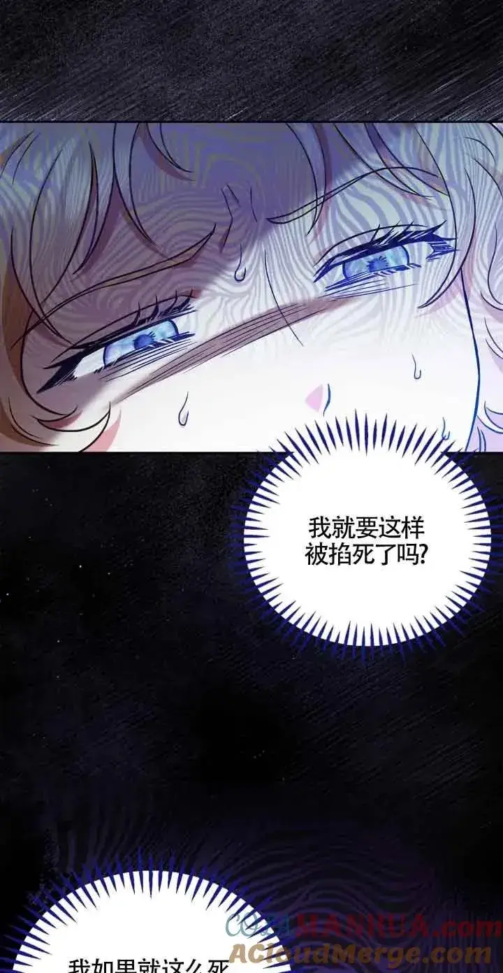 《成为反派的鉴毒师》第08话图34