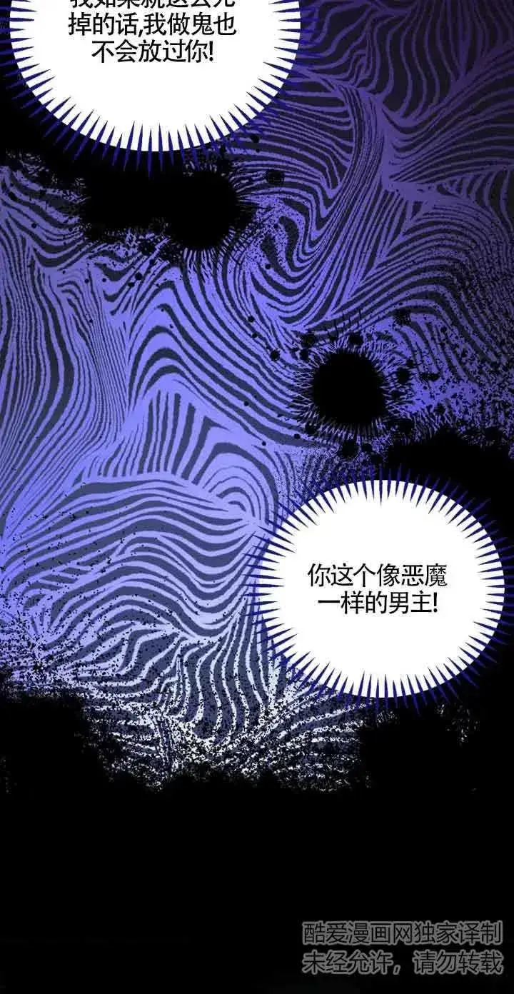 《成为反派的鉴毒师》第08话图35