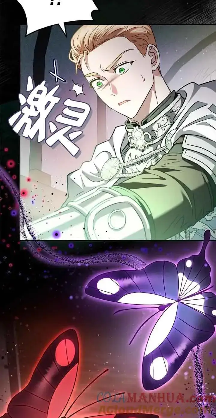 《成为反派的鉴毒师》第08话图37